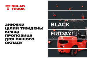 Оголошуємо тиждень знижок до чорної п'ятниці відкритим! фото