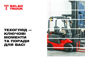 Техогляд електронавантажувачів: що, де, коли й, головне, ким? фото