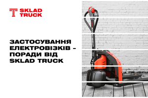 Електровізок: особливості та нюанси використання фото